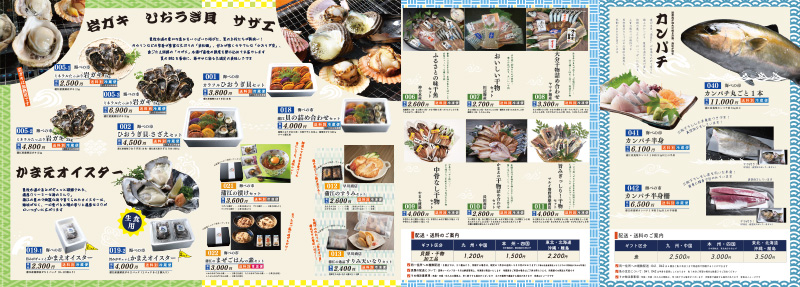 2026夏秋ギフト