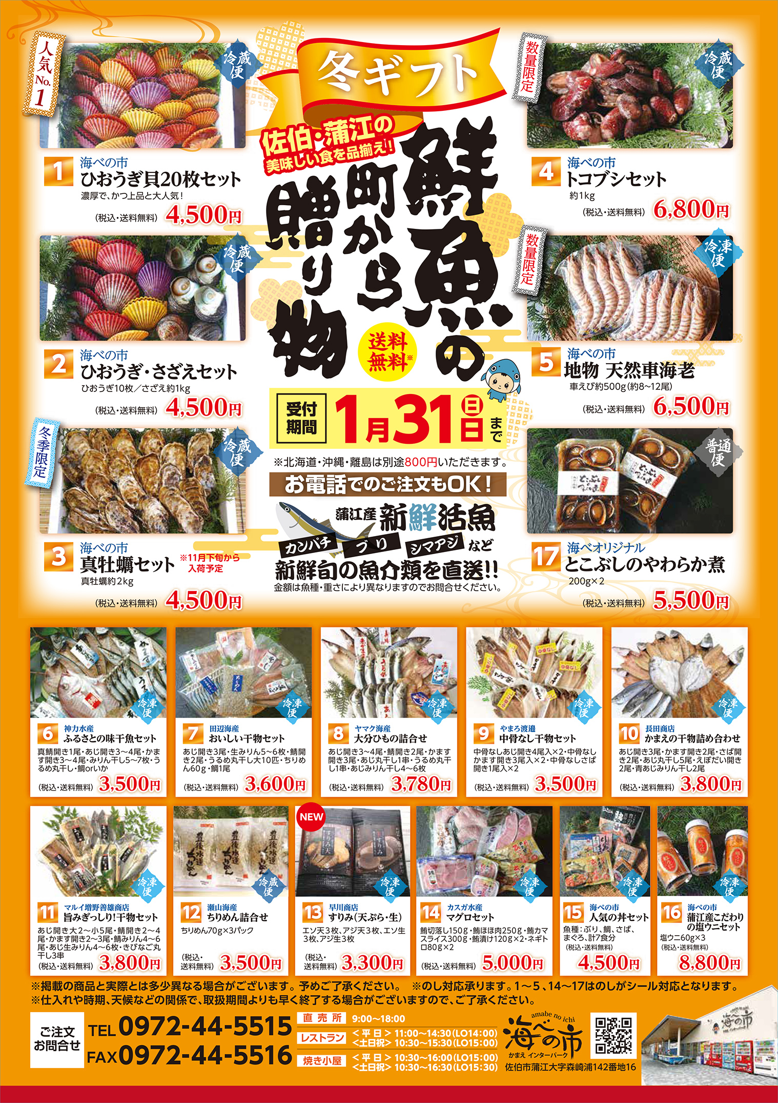 かまえ インター パーク